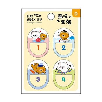 簡單生活 -造型功能書籤8入(熊哎生活)