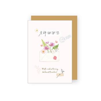 三瑩50K教師卡(粉底信封)