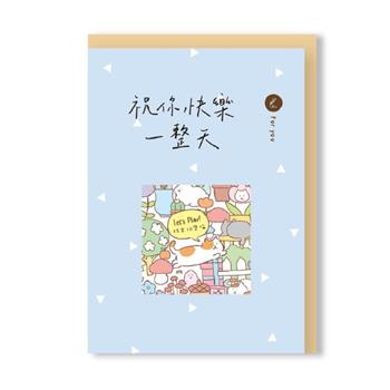 閱讀卡片 祝你快樂