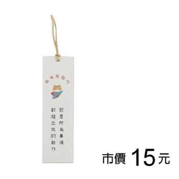 勵志麻布書籤-超能力者