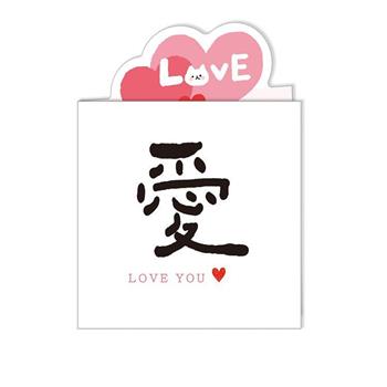 小清新 斬型祝福小卡 愛