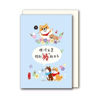 柴之助50K彩印祝福卡(特別棒)