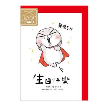 好想兔立體彈簧萬用卡片(生日快樂)