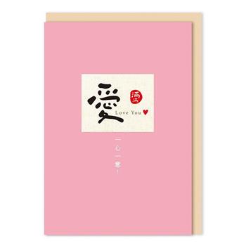 小文句 精裝卡 滿滿愛