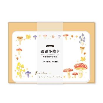祝福小禮卡 蘑菇小徑