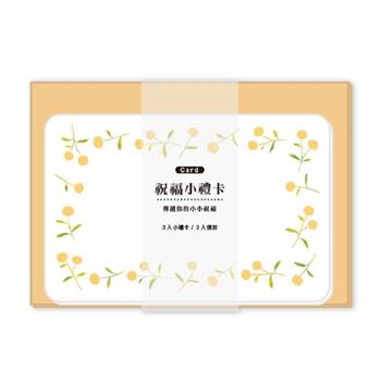 祝福小禮卡 黄花地丁