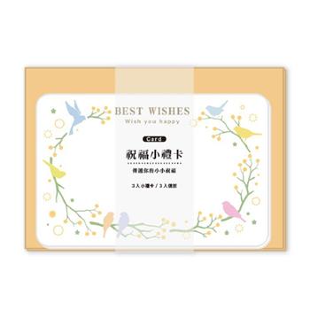 祝福小禮卡 鳥語花香