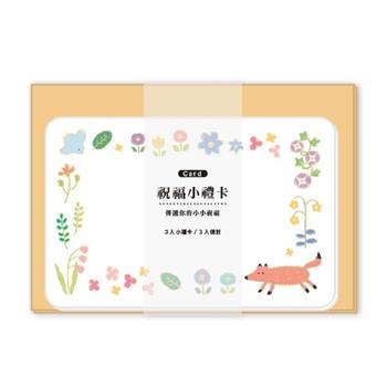 祝福小禮卡 童趣小花