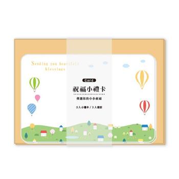 祝福小禮卡 慶典小鎮