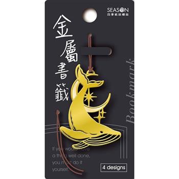 金屬書籤-鯨魚