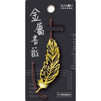 金屬書籤-羽毛