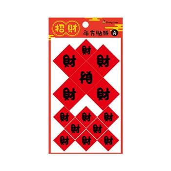 過年發大財貼紙-招財斗方