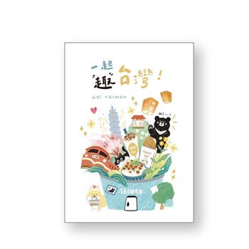 趣台灣燙金明信片(趣台灣)