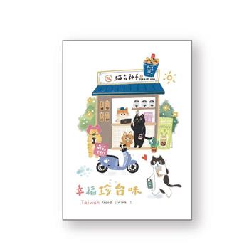 趣台灣燙金明信片(珍台味)