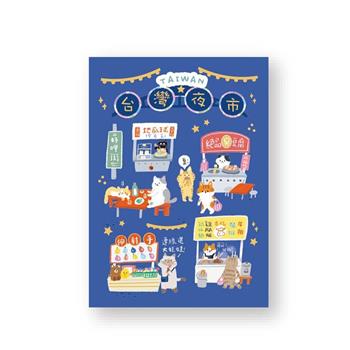 趣台灣燙金明信片(台灣夜市)