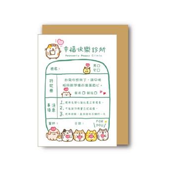 Q-day 50K燙金祝福卡(幸福特效藥)