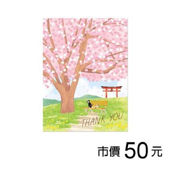 萬用中卡-貓結櫻緣