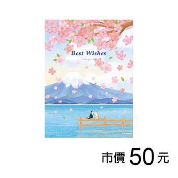 萬用中卡-落櫻富士