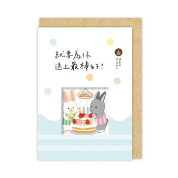 閱讀卡片 最棒的禮物