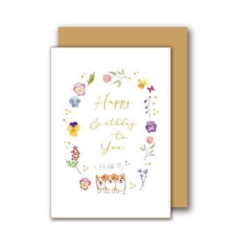 燙金祝福卡片(柯基)