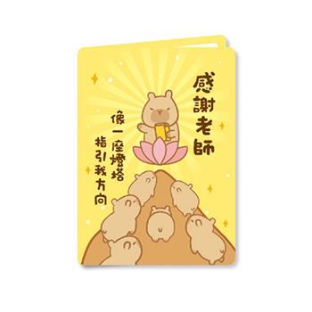 胖咖謝師卡(燈塔)