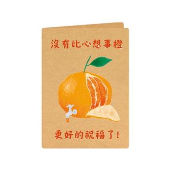 小食刻牛皮萬用卡片(心想事橙)