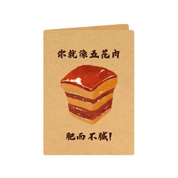 小食刻牛皮萬用卡片(五花肉)