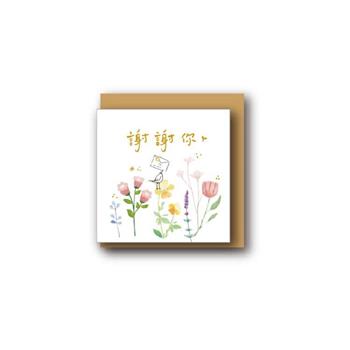 燙金方形迷你小卡(花叢謝謝)