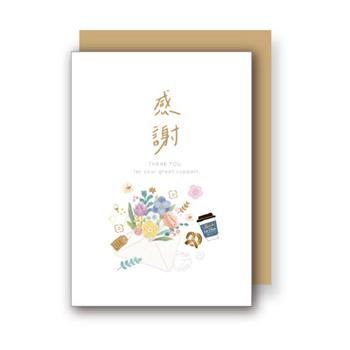25K彩印燙金感謝卡(感謝信封)