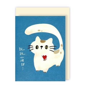 動物小卡 心裡話