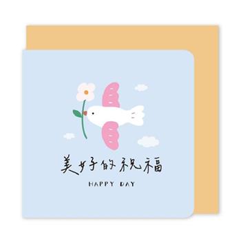 祝福小卡 美好祝福