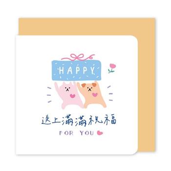 祝福小卡 滿滿祝福