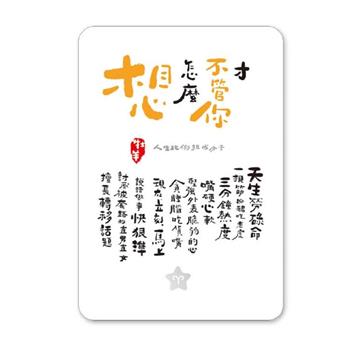 12星座 明信片 牡羊