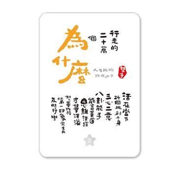 12星座 明信片 雙子