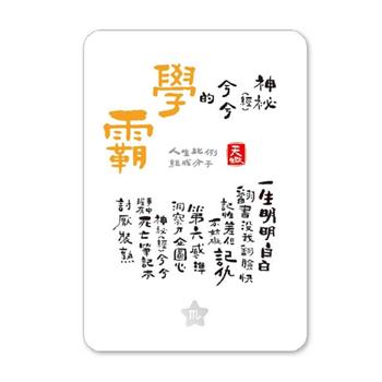 12星座 明信片 天蠍