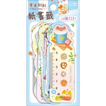 紙書籤-珍奶