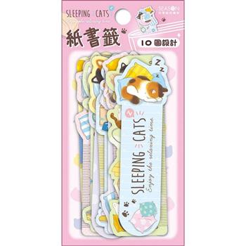 紙書籤-睡貓