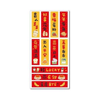 哩哩扣扣燙金春聯貼(長型)