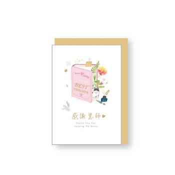 32K燙金彩印教師卡(書本)
