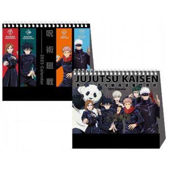 2023年三角桌曆咒術迴戰 (2款)特價99元