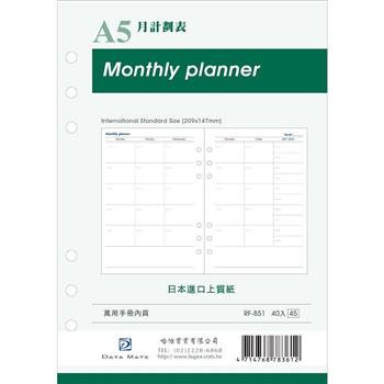 DATA MATE A5手冊內頁 RF-851月計畫表