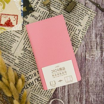 2024年48K柏金皮紋橫式週誌(嫩桃粉)