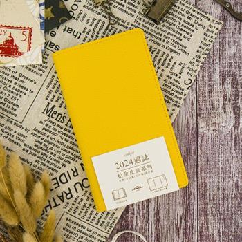 2024年48K柏金皮紋橫式週誌(陽光黃)