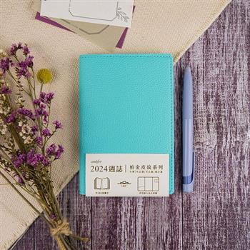 2024年50K柏金皮紋八分割週誌(碧海藍)