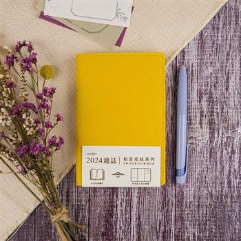 2024年50K柏金皮紋八分割週誌(陽光黃)