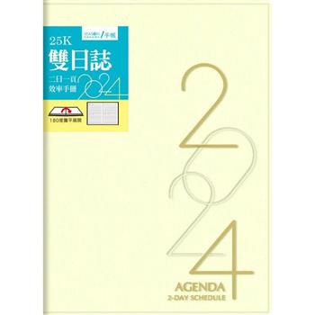 2024年25K雙日誌-米