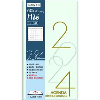 2024年60K月誌-粉綠