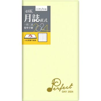 2024年48K直式月誌-米