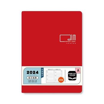 (特價) 2024 25K左3右4(紅色)