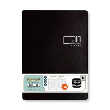 (特價) 2024 16K每日一頁(黑色)